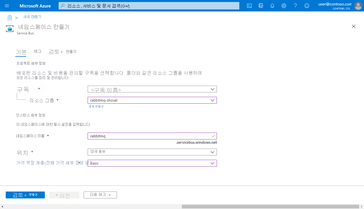 네임스페이스 만들기