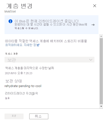 Screenshot showing the rehydration status for a blob in the Azure portal.