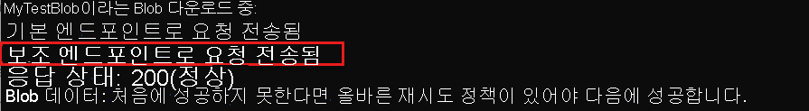 보조 요청에 대한 콘솔 출력의 스크린샷