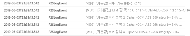 P2SDiagnosticLog에 표시되는 지점-사이트 간 연결의 예제.