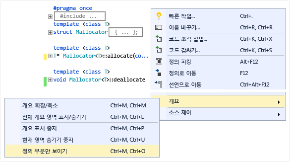 개요 창의 스크린샷은 축소된 클래스의 본문을 보여 줍니다. 정의로 축소, 모든 개요 토글 등에 대한 옵션이 표시됩니다.