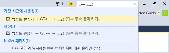 빠른 실행 검색 상자의 스크린샷. 텍스트 편집기에 대한 옵션이 되는 C++ 고급 검색을 보여 줍니다.