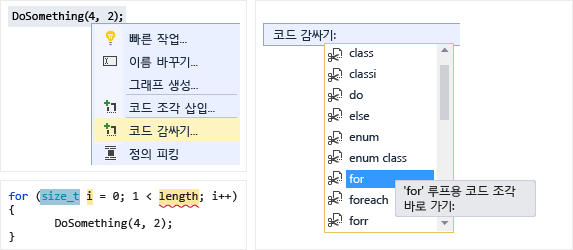 조각 삽입 드롭다운 컨트롤의 스크린샷.