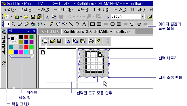 컨트롤이 호출된 도구 모음 편집기의 스크린샷.