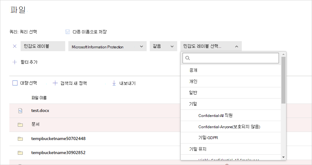 Microsoft Purview와 비교한 Defender for Cloud Apps.