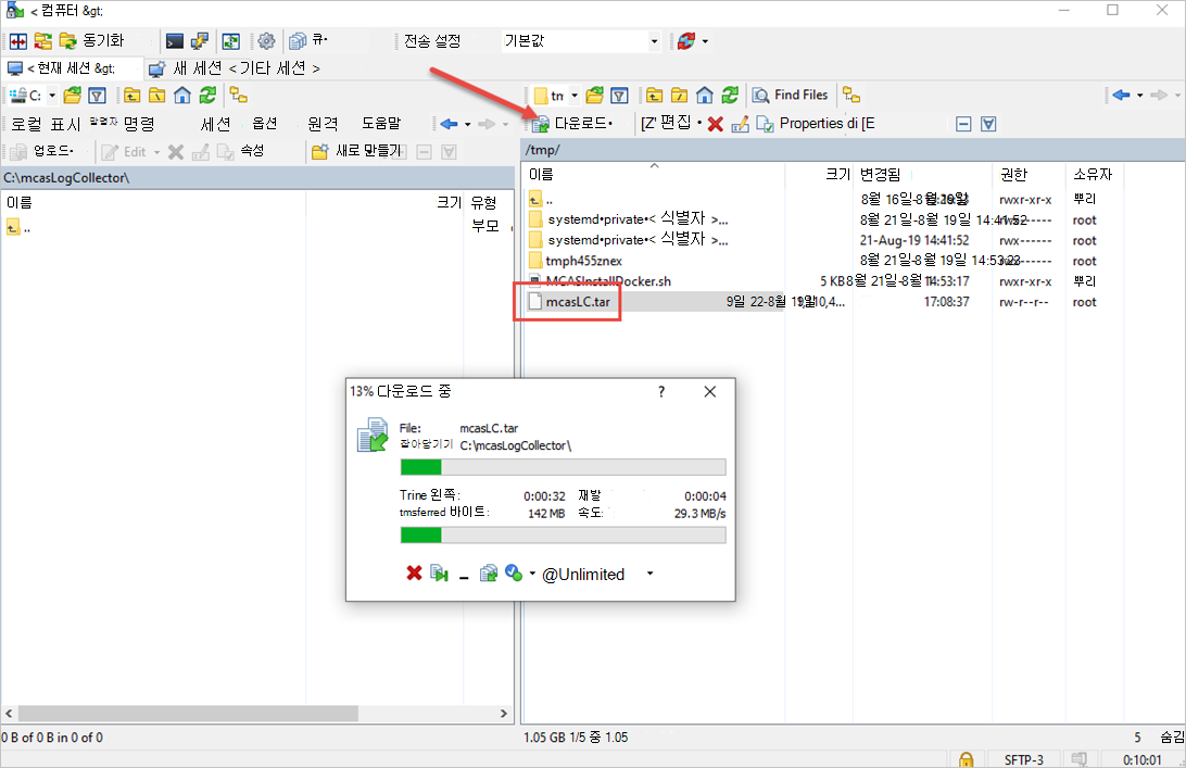 Windows 컴퓨터에 로그 수집기를 다운로드하는 스크린샷