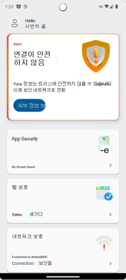 Microsoft Defender 앱에서 사용자의 dashboard 보여 주는 스크린샷