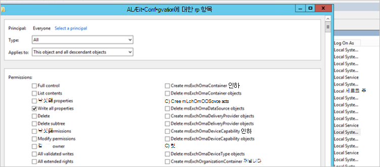 Screenshot of the auditing settings for the Configuration container.