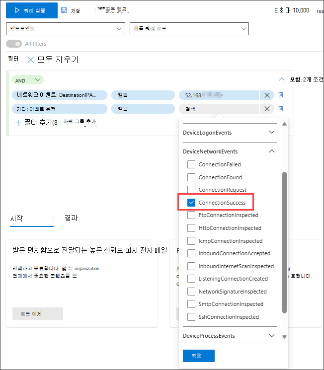 특정 IP 세 번째 조건에 대한 성공적인 연결을 위한 단계별 모드 쿼리 작성기 헌팅 스크린샷