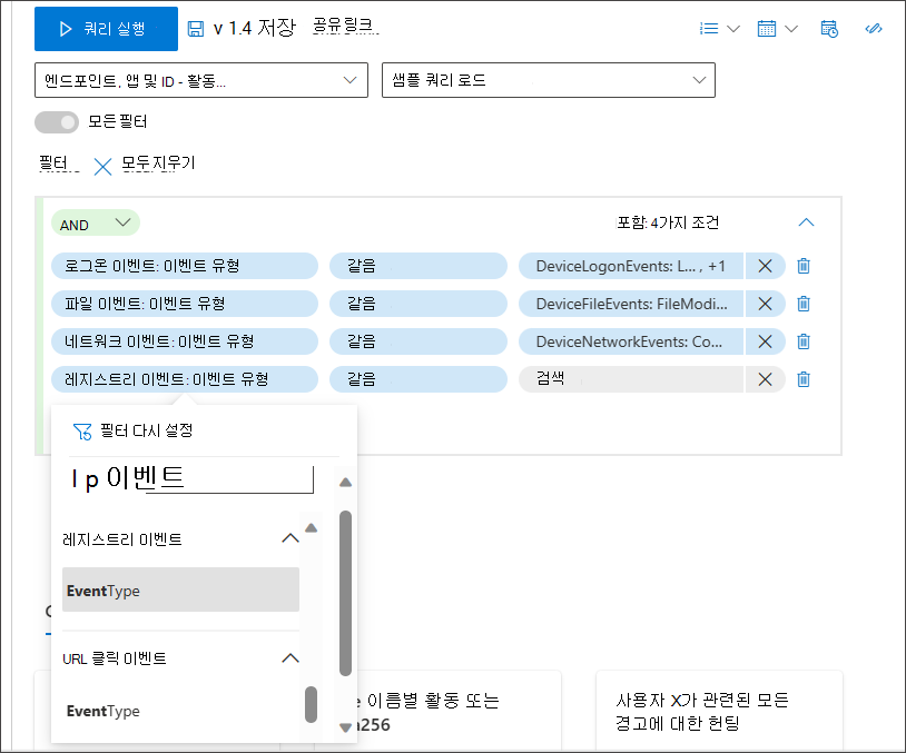 다양한 EventType의 스크린샷