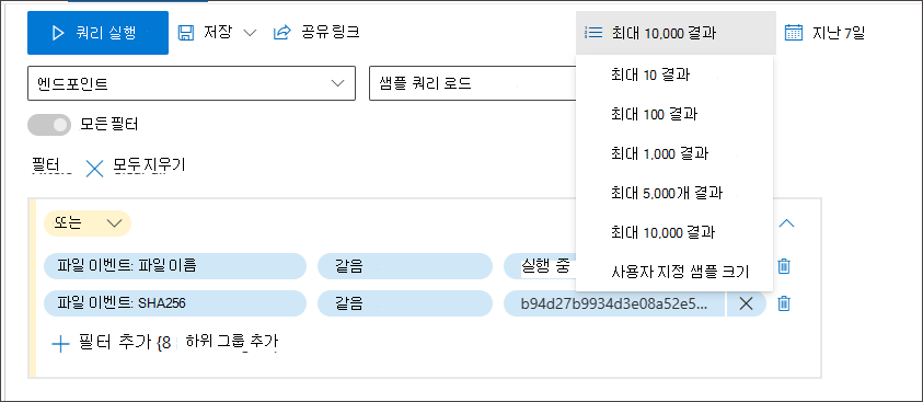 샘플 크기 드롭다운 메뉴의 스크린샷