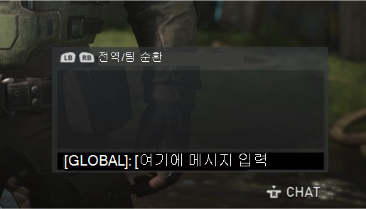 Gears 5 채팅 패널 클로즈업. 텍스트 입력란에 글로벌 채팅임을 나타냅니다. 회색 글씨로 