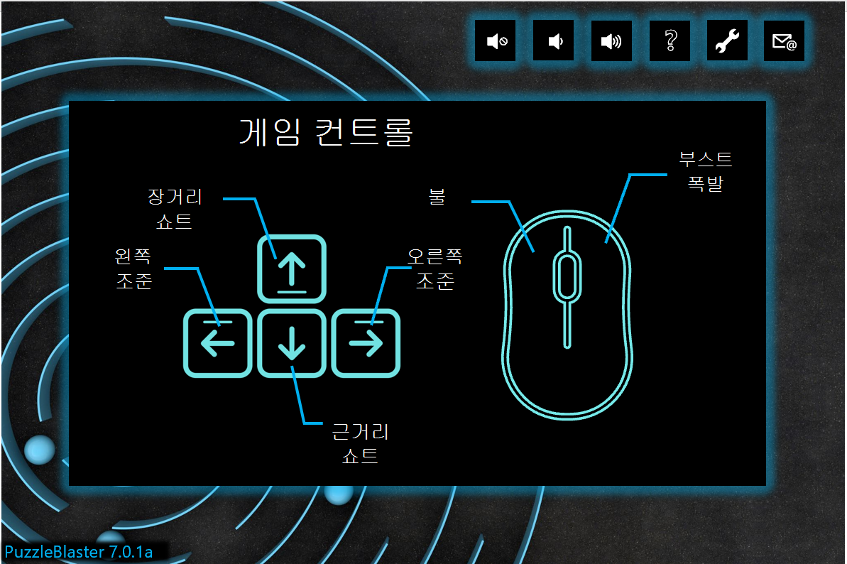 가짜 게임의 게임 컨트롤 메뉴는 PuzzleBlaster입니다. 화살표 키와 마우스의 다이어그램은 게임 내 기능으로 레이블이 지정됩니다. 