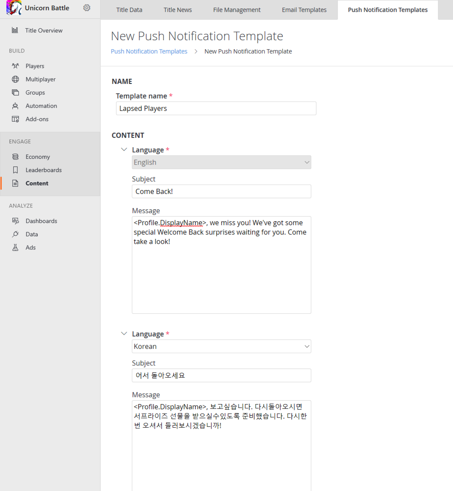 게임 관리자 - 콘텐츠 - 새로운 푸시 알림 템플릿 - 언어 추가