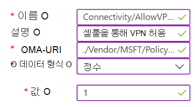 Microsoft Intune VPN 설정을 포함하는 사용자 지정 정책의 예를 보여 주는 스크린샷