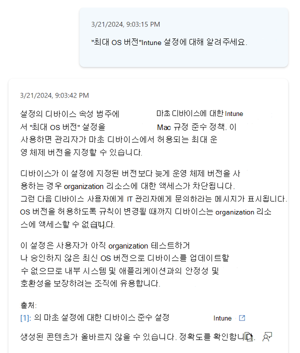 Microsoft Intune 관리 센터의 규정 준수 정책에서 Copilot 도구 설명을 선택할 때 설정에 대한 자세한 정보를 보여 주는 스크린샷