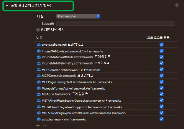 macOS 디바이스의 Xcode에 포함된 모든 Microsoft Tunnel 프레임워크를 보여 주는 스크린샷