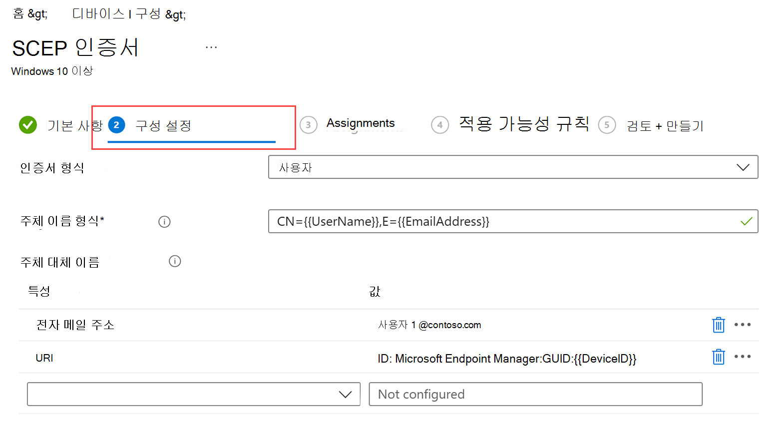 Screenshot of the SCEP certificate profile create flow highlighting the Configuration settings label.