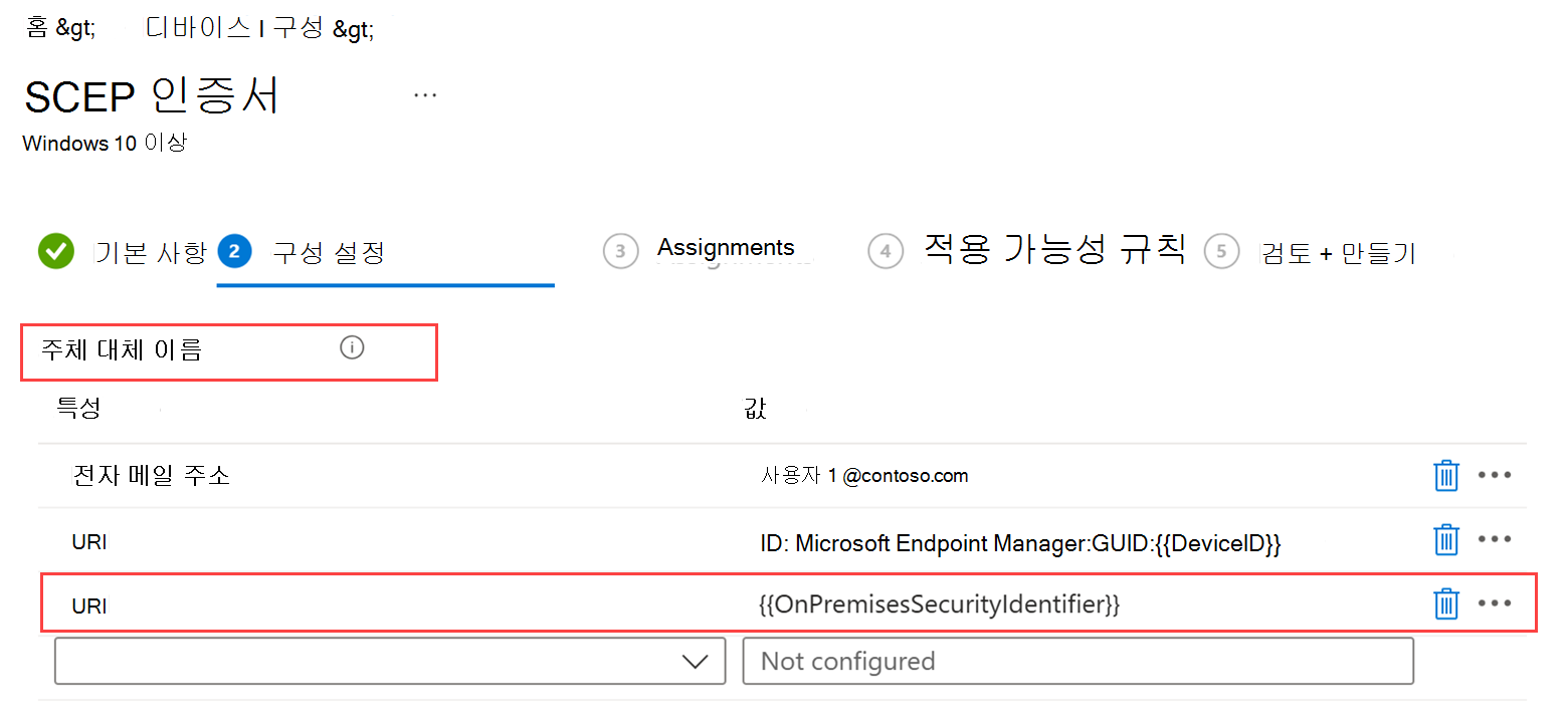 Screenshot of the SCEP certificate profile highlighting the Subject alternative name section and completed URI and Value fields.