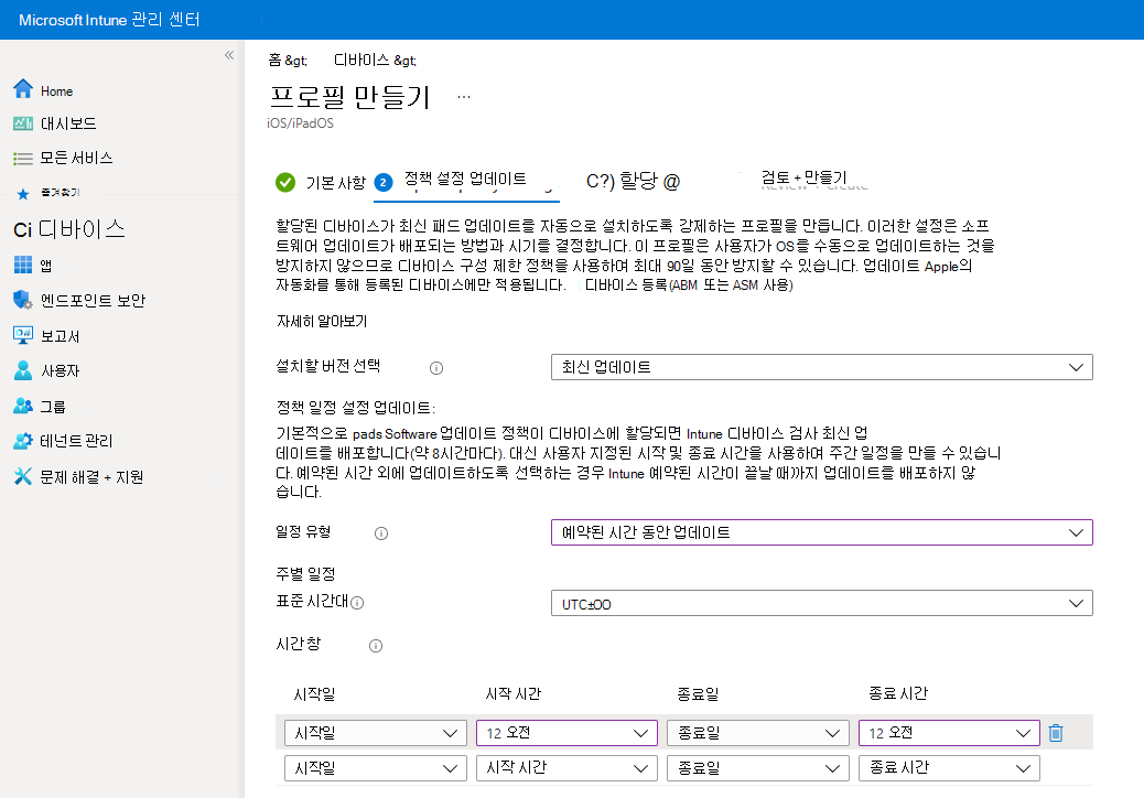 Screenshot that shows selecting to install an update during scheduled time in an update policy in Microsoft Intune.