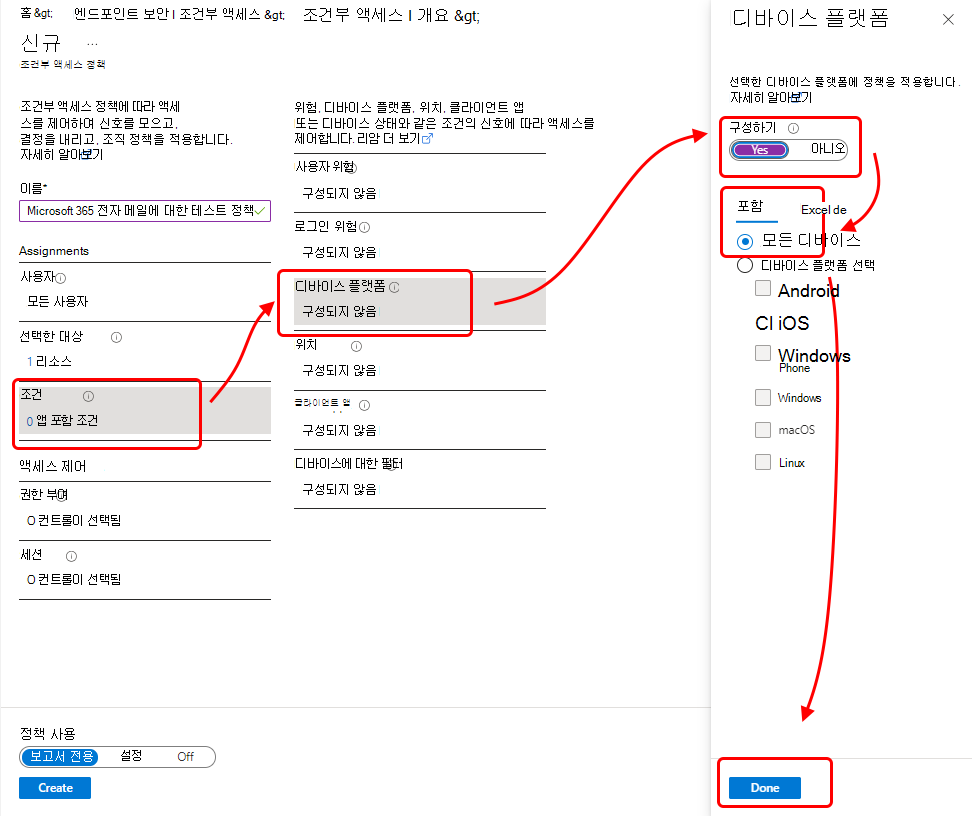 디바이스 플랫폼 구성