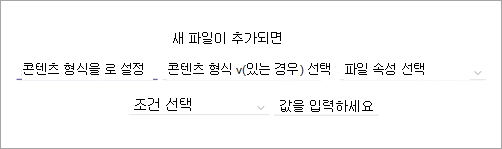 문 옵션을 보여 주는 규칙 문 페이지의 스크린샷.