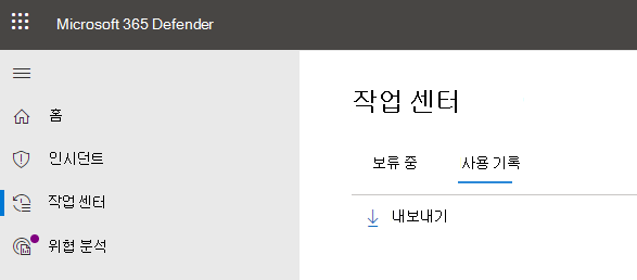 M365 알림 센터의 스크린샷.