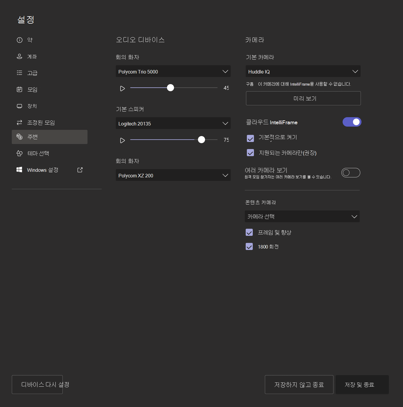 지원되지 않는 카메라에 대해 클라우드 IntelliFrame을 사용할 수 없습니다.