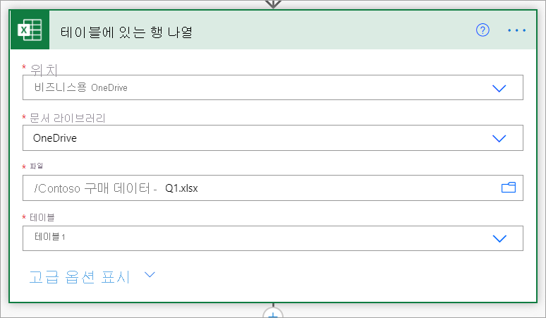 Excel Online 파일 및 테이블의 이름 선택.