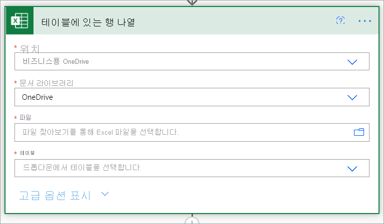 Excel Online 테이블의 위치를 선택할 위치를 보여 주는 스크린샷