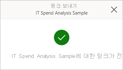 전송된 링크의 스크린샷