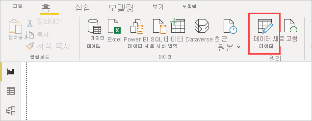 Power BI Desktop의 Power Query 편집기에서 데이터 변환을 선택한 것을 보여 주는 스크린샷