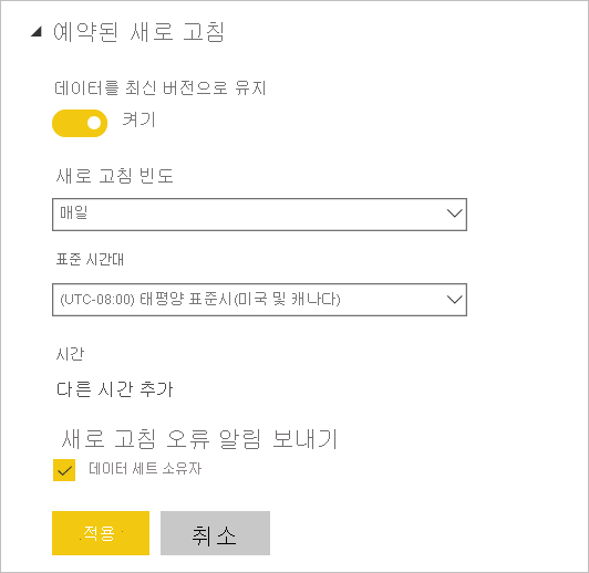 Power BI 서비스 예약된 새로 고침 대화 상자의 스크린샷