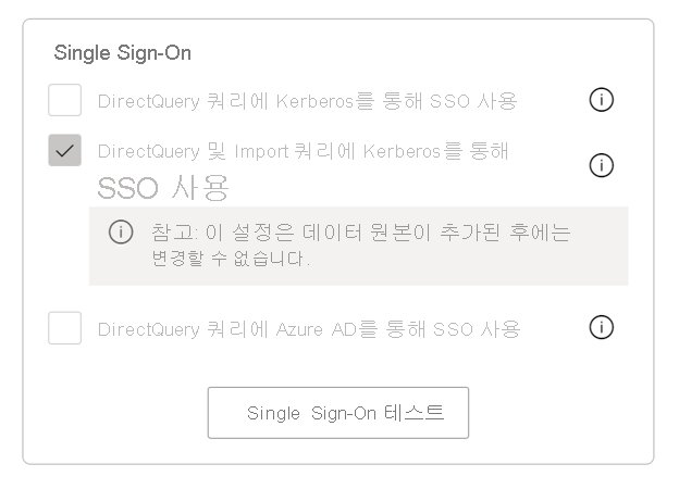 설정에서 SSO 구성을 테스트하는 방법을 보여 주는 스크린샷.