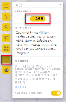 맵 도구의 설정 기능에 대한 도움말 단추의 스크린샷.
