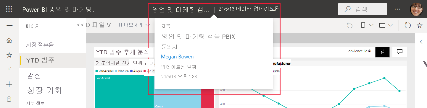 연락처 정보 표시의 스크린샷.