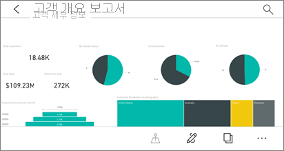 Power BI 모바일 앱의 보고서 서버 보고서 스크린샷.