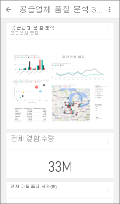 같은 크기의 Power BI 타일이 여러 개 있는 Android 휴대폰을 보여 주는 스크린샷.