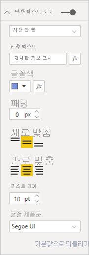 서식이 지정된 사용 안 함 단추 텍스트를 보여 주는 스크린샷