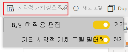 시각적 개체 상호 작용 드롭다운이 강조 표시된 Power BI 서비스의 스크린샷.