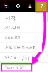 Power BI 정보