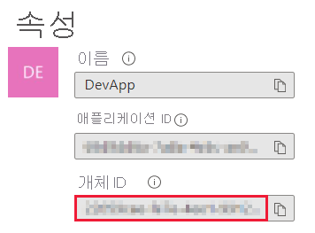 Microsoft Entra 애플리케이션의 개요 블레이드 속성 섹션에 있는 주체 개체 ID를 보여주는 Azure 포털 창의 스크린샷