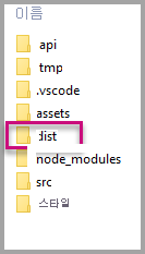 Power BI 시각적 개체 프로젝트의 폴더 계층 구조를 보여 주는 Windows 탐색기 스크린샷. dist 폴더가 강조 표시됩니다.
