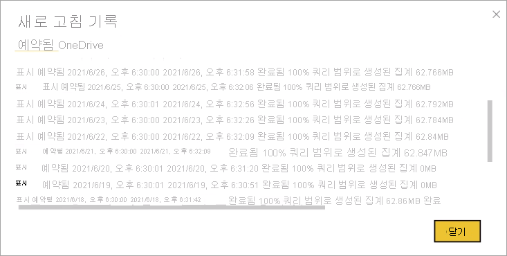 예약된 기록 세부 정보를 보여 주는 새로 고침 기록 창의 스크린샷.