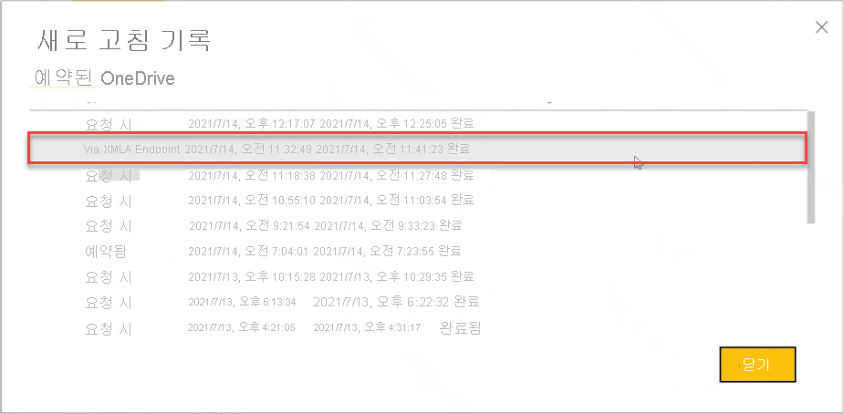 XMLA 엔드포인트를 통해 항목이 강조 표시된 새로 고침 기록 화면 스크린샷