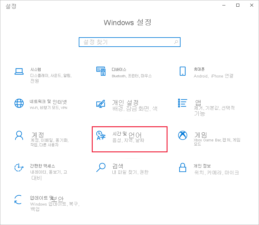 Windows 설정 대화 상자를 보여 주는 Power BI Desktop의 스크린샷.