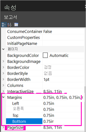 페이지 여백 속성의 스크린샷.