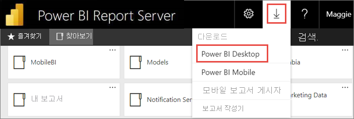 웹 포털에서 Power BI Desktop 다운로드