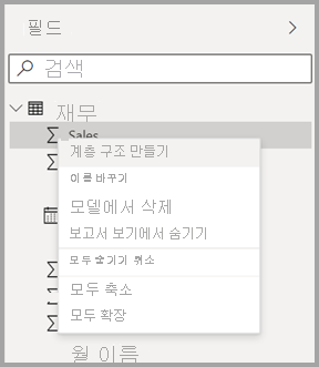 Power BI Desktop의 필드에 대한 새 상황에 맞는 메뉴의 스크린샷입니다.