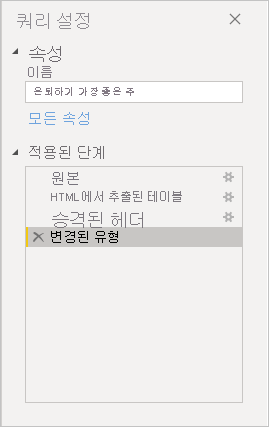 오른쪽 창의 쿼리 설정을 보여 주는 Power BI Desktop의 스크린샷.